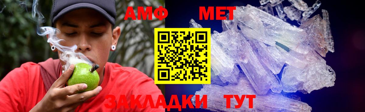 Амфетамин Premium Сургут
