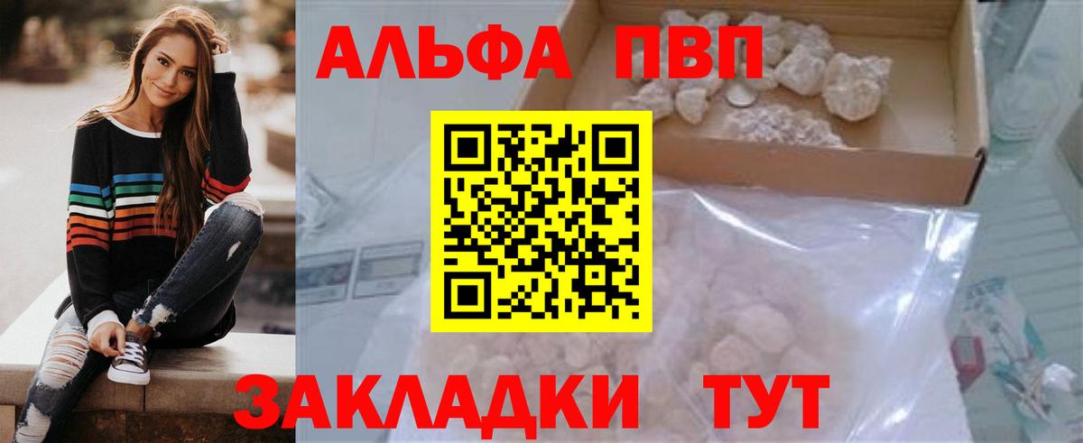 Alfa_PVP Соль Сургут