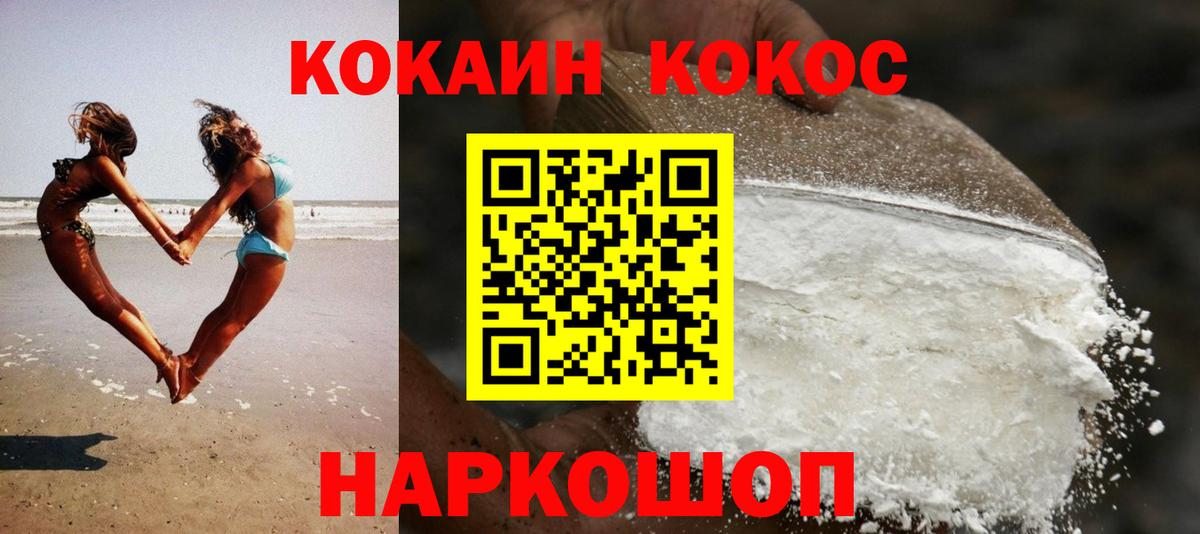 Cocaine Columbia Сургут