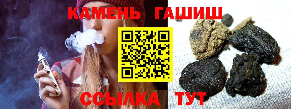 ГАШИШ  Гашиш hashish  Сургут  цены наркотик  ГАШИШ Ice-O-Lator  Вход с VPN 