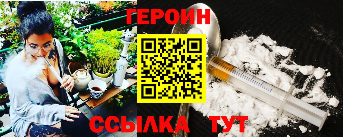 Сургут  ГЕРОИН афганец  Вход с VPN 