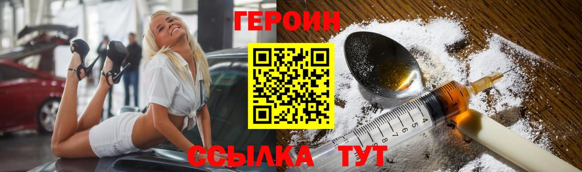 ГЕРОИН VHQ Сургут