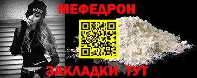 мяу мяу мука Наро-Фоминск