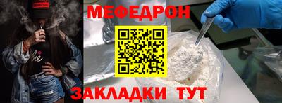 мяу мяу мука Наро-Фоминск