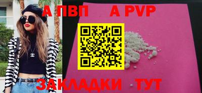 ALPHA-PVP Нарткала