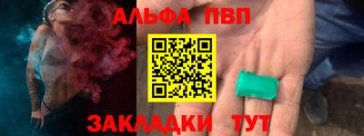 ALPHA-PVP Нарткала