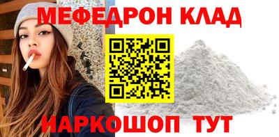 мяу мяу мука Наро-Фоминск