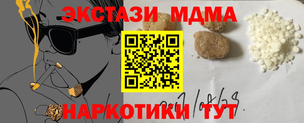 MDMA молли  Вход с VPN  Сургут  MDMA  МДМА молли 