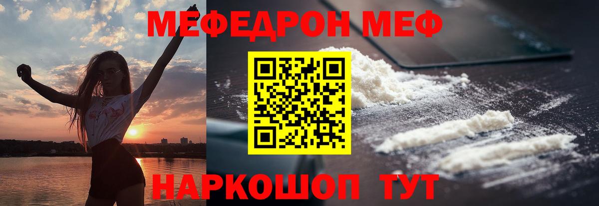Меф мука Сургут