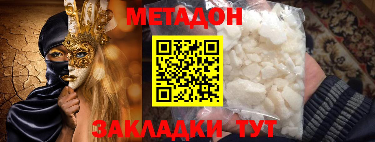Сургут  Метадон белоснежный  mega как зайти  МЕТАДОН белоснежный  Вход с VPN 