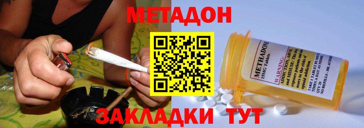 Метадон мёд Сургут