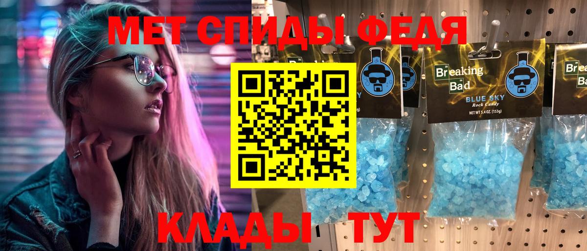Метамфетамин мет Сургут