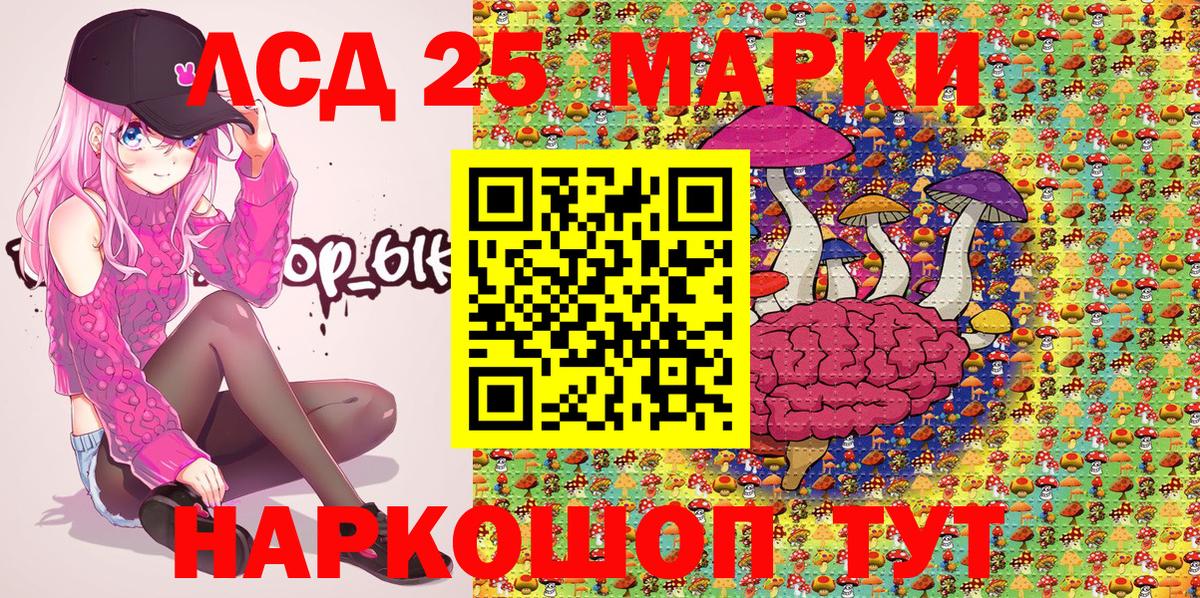 Сургут  Марки NBOMe 1,8мг  Вход с VPN 