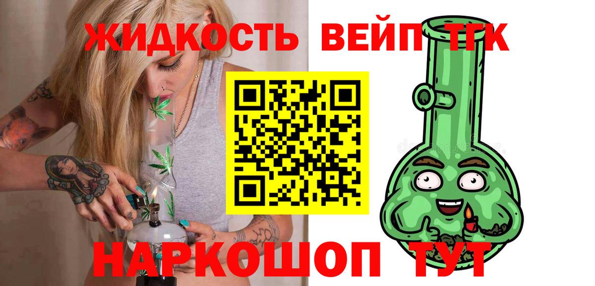 ТГК жижа  Дистиллят ТГК THC oil  Вход с VPN  Сургут 